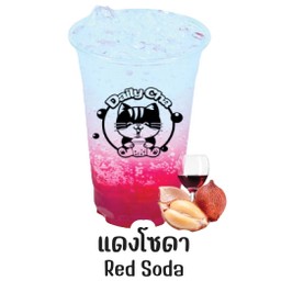 แดงโซดา