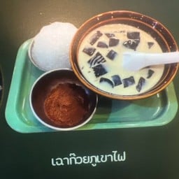 เฉาก๊วยนมสด ภูเขาไฟ