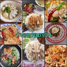 ร้านเป่าเปา ราม 2 ซอย 9 (ตามสั่ง กะเพรา ส้มตำ ลาบน้ำตก ก็วยเตี๋ยว ชาไข่มุก ผลไม้