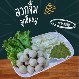 ลูกชิ้นหมูลวกจิ้ม