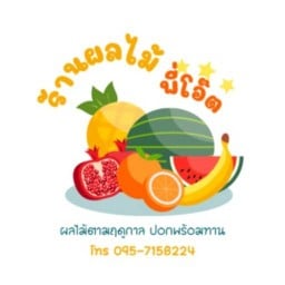 ผลไม้สดพี่โอ๊ต เมืองปราจีนบุรี