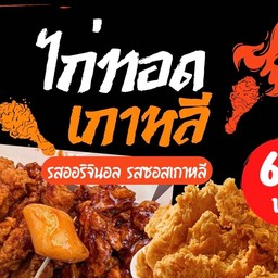 สะแตกแดกดึก