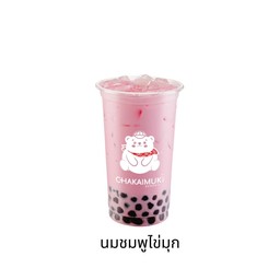 นมชมพู (ฟรี!!ไข่มุก)