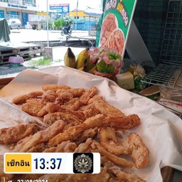กล้วยทอด "999" สูตรโบราณ เก้า