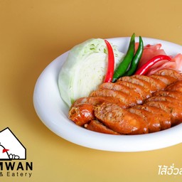 ไส้อั่วสมุนไพร