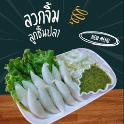 ลูกชิ้นปลาลวกจิ้ม