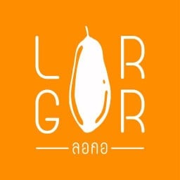 ส้มตำ ลอกอ-LORGOR