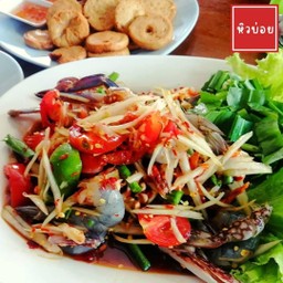 ตำมะม่วงปูจืด