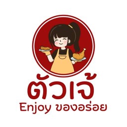 ไก่ต้มน้ำปลา ตัวเจ้ enjoy ของอร่อย ปากเกร็ด