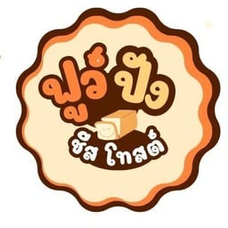 หม่าล่า ชาฟู