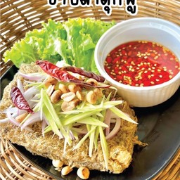 ปลาดุกฟู พร้อมน้ำยำ