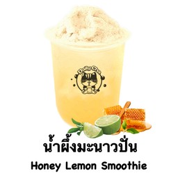 น้ำผึ้งมะนาวปั่น