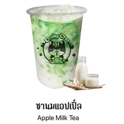 ชานมแอปเปิ้ล