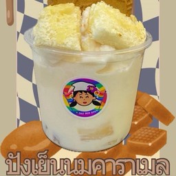 ปังเย็นนมสดคาราเมลลาวา
