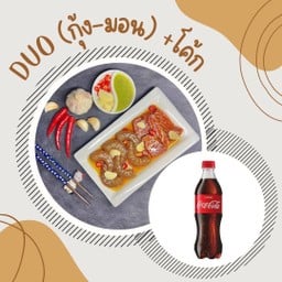 [อร่อยซ่ากับโค้ก] 