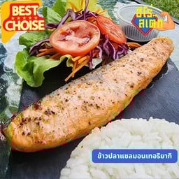 ข้าวหน้าปลาแซลมอนเทอริยากิ