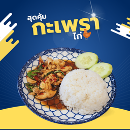 ข้าวกะเพราไก่