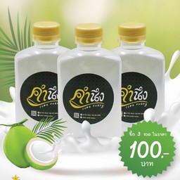 โปรโมชั่นน้ำมะพร้าว 3 ขวด 100 บาท