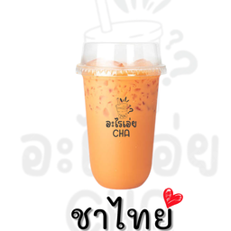 อะไรเอ่ยcha