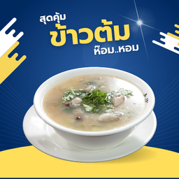 ข้าวต้ม หอมๆ