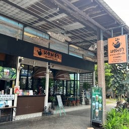 หอมชา ตรงข้าม รพ.กรุงเทพสุราษฎร์