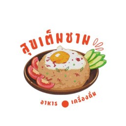 สุขเต็มชาม&ข้าว-น้ำพริก