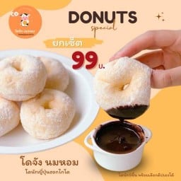 โดจังนมหอม - โดนัทญี่ปุ่นฮอกไกโด สาขาประตูชัย โรงพยาบาลอยุธยา ก่อนร้านอาหารเดอริว่า