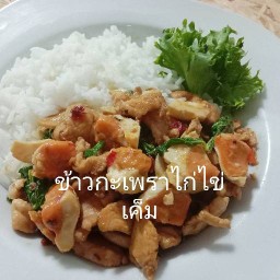 At home ข้าวกล่อง