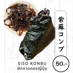 Tenyo Ramen สาขา Nana สาขา Nana