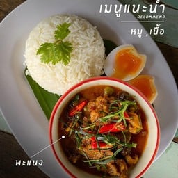 ก๋วยเตี๋ยวเรือมีสุข อร่อยลือลั่นสะท้านโลกา สาขา 2 หลัง ม.บูรพา สาขา 2 หลัง ม.บูรพา
