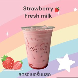 สตรอเบอรี่นมสด (เย็น)