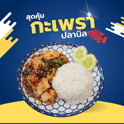 ข้าวกะเพราปลานิล