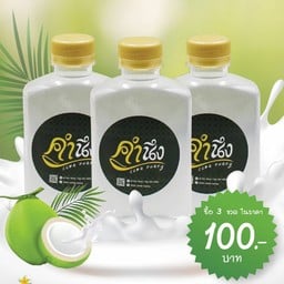 น้ำมะพร้าว 3 ขวด 100 บาท