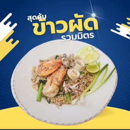 ข้าวผัดทะเล (กุ้ง+หมึก)