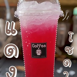 แดงโซดาเย็น