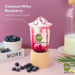 มะพร้าวน้ำหอม มิ้ลกี้ บลูเบอร์รี่