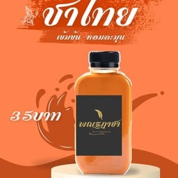พณฐฎา ชา