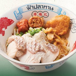 ก๋วยเตี๋ยวเนื้อปลากะพง