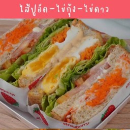 ⭐️ชงชาสุขดีย์👍🏻 เค็กสุขดีย์⭐️