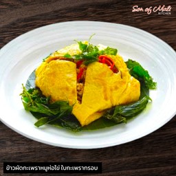 ข้าวผัดกะเพราหมูห่อไข่ ใบกะเพรากรอบ