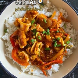 ข้าวราดทะเลผัดไข่เค็ม