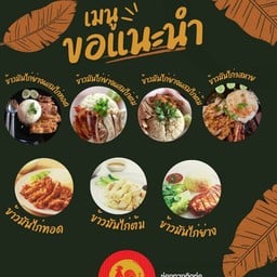 999 ข้าวมันไก่รสเด็ด 999 ข้าวมันไก่รสเด็ด