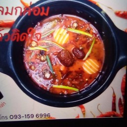 ซุปหม่าล่าผสมกระดูกหมู