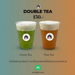 Double Tea