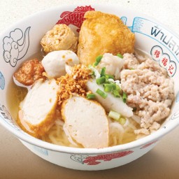 ก๋วยเตี๋ยวลูกชิ้นปลา หมูบะช่อ