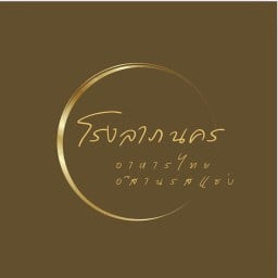 จ.จานเด็ด -