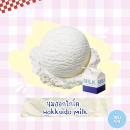 ไอติมแทร๊ด เอ๊ย ไอติมทอด สุขาภิบาล5
