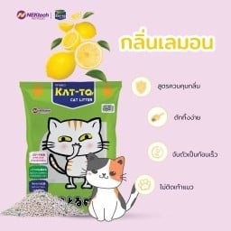 ทราย bentonite กลิ่นเลม่อน