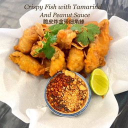 ปลาข้างเหลืองชุปแป้งทอด Deep Fried Local Fish