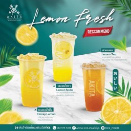 AKITA CHA ชานมไข่มุก ปัตตานี